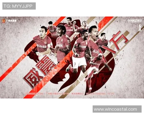 2011年实德与恒大巅峰对决回顾：足球历史上的经典瞬间与战术较量